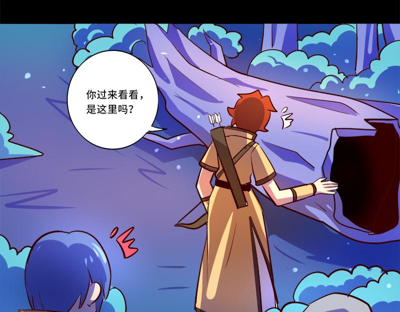 我是個假的npc - 第87話(1/2) - 6