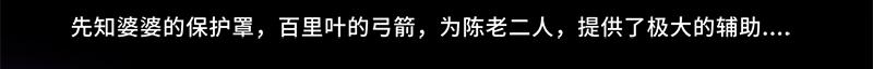 我是個假的npc - 第89話(1/2) - 6