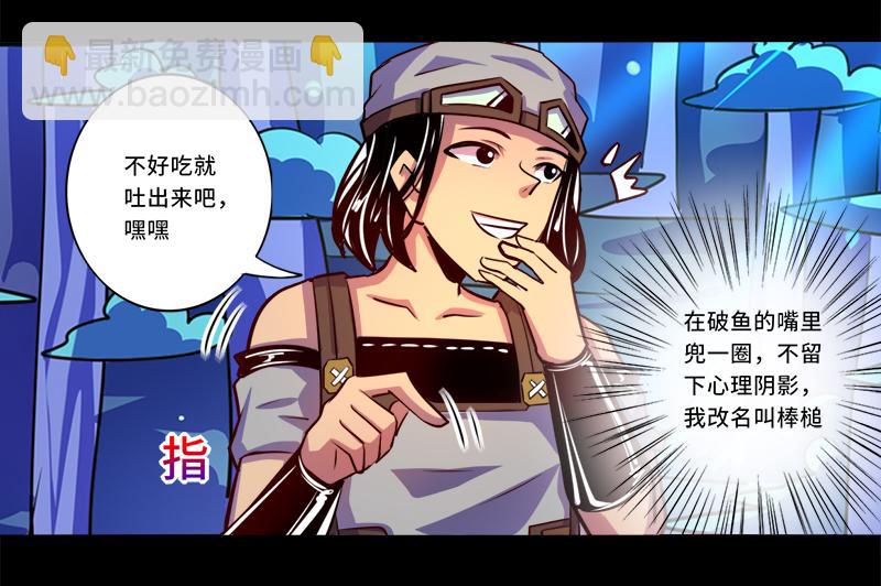 第91话(1/2)-第91话