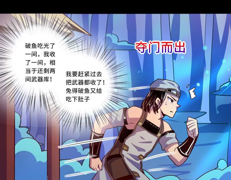 第95话(1/2)-第95话