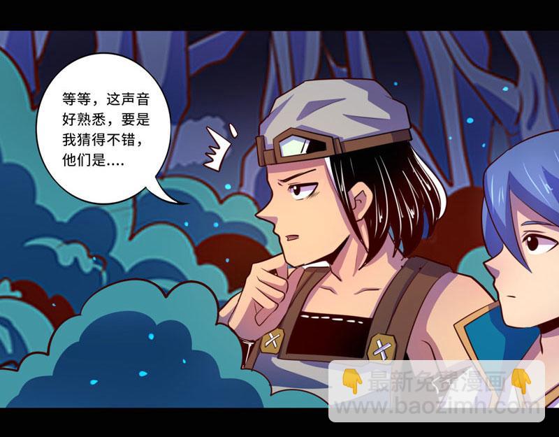 我是個假的npc - 第97話(1/2) - 7