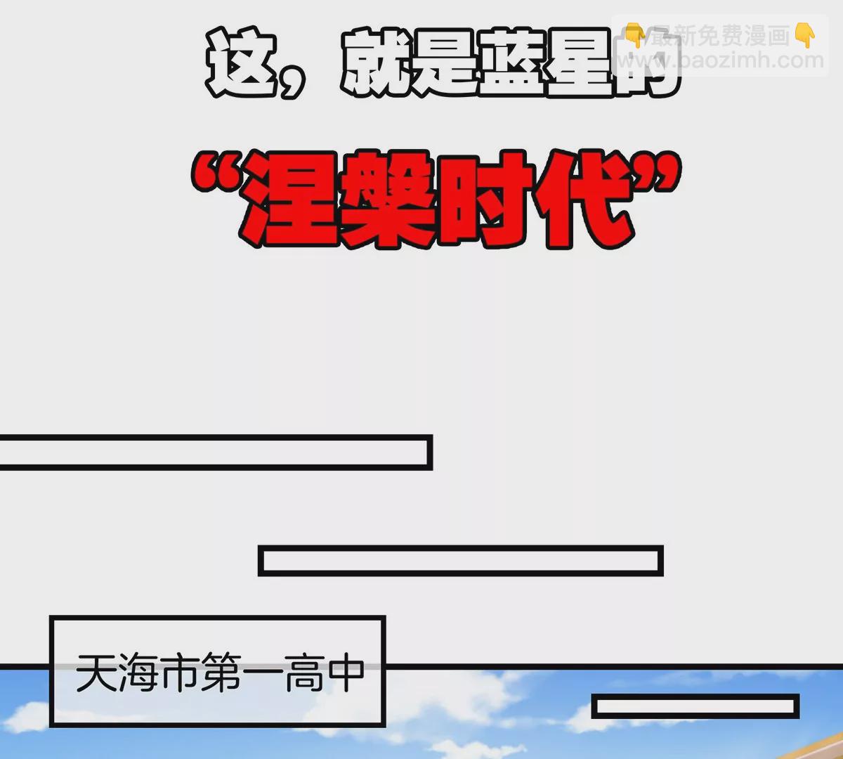 我是怪獸大主宰 - 預告(1/2) - 5