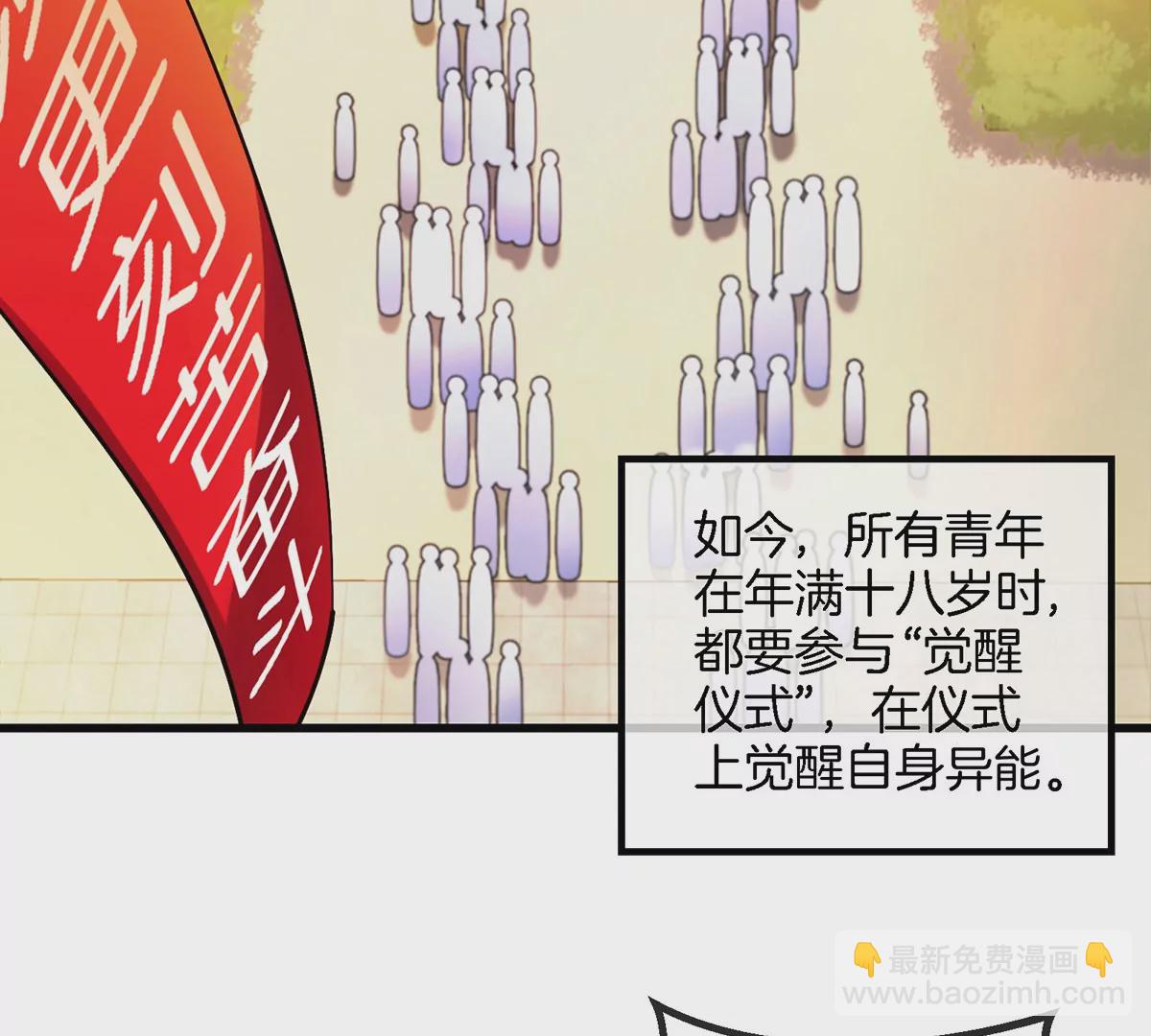 我是怪獸大主宰 - 預告(1/2) - 8