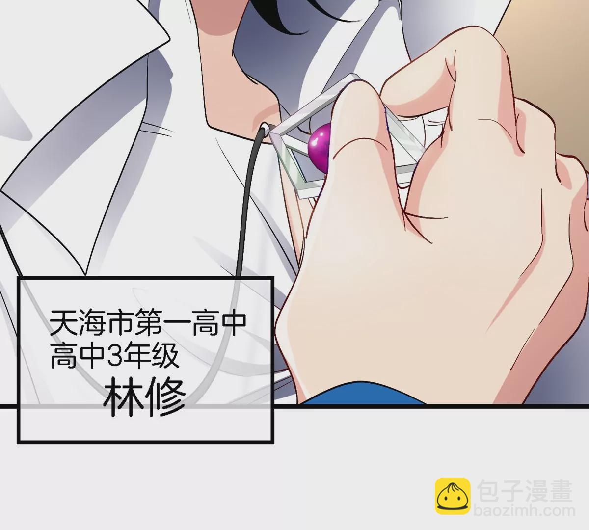 我是怪獸大主宰 - 預告(1/2) - 6