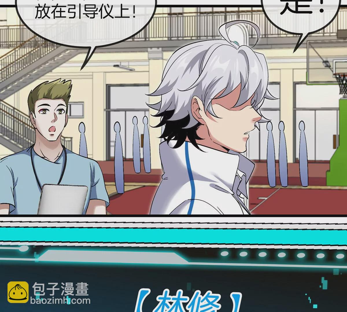 我是怪獸大主宰 - 預告(1/2) - 8