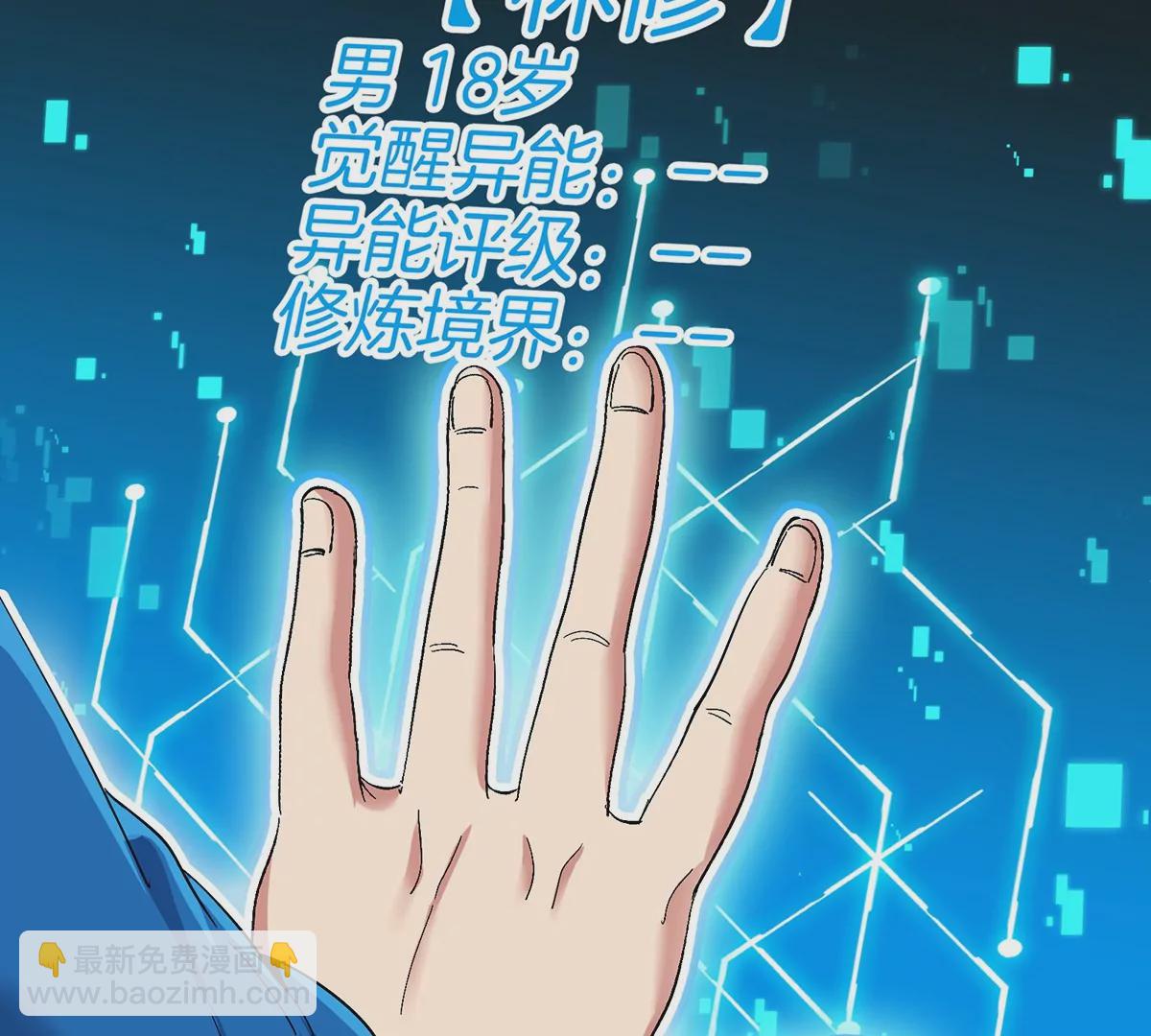 我是怪獸大主宰 - 預告(1/2) - 1