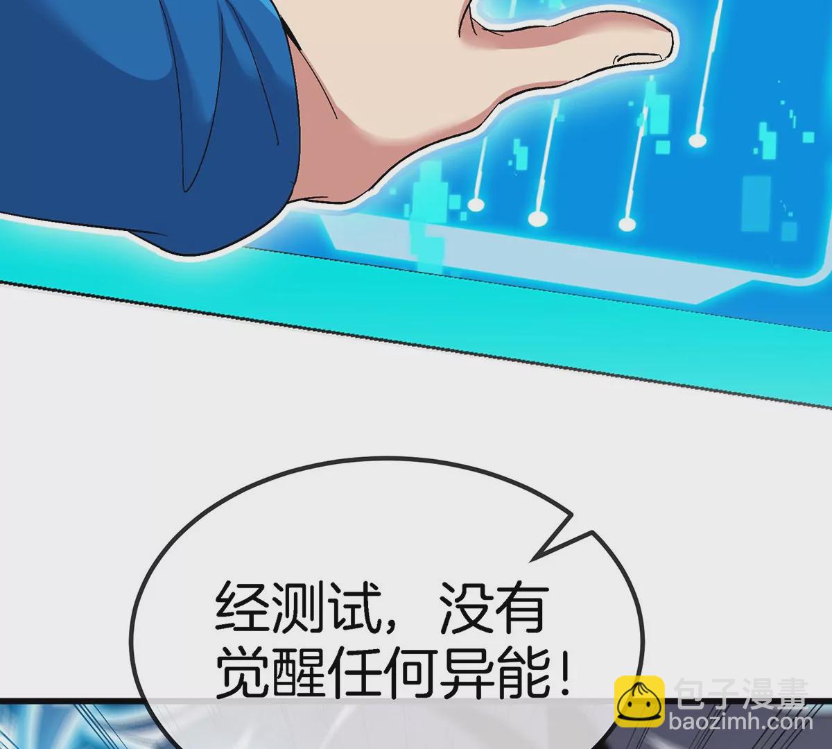 我是怪獸大主宰 - 預告(1/2) - 2