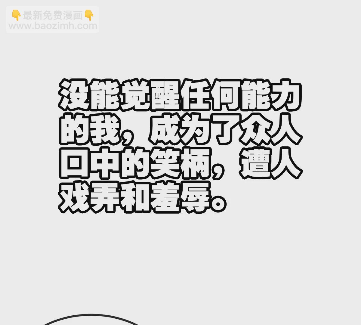 我是怪獸大主宰 - 預告(1/2) - 5