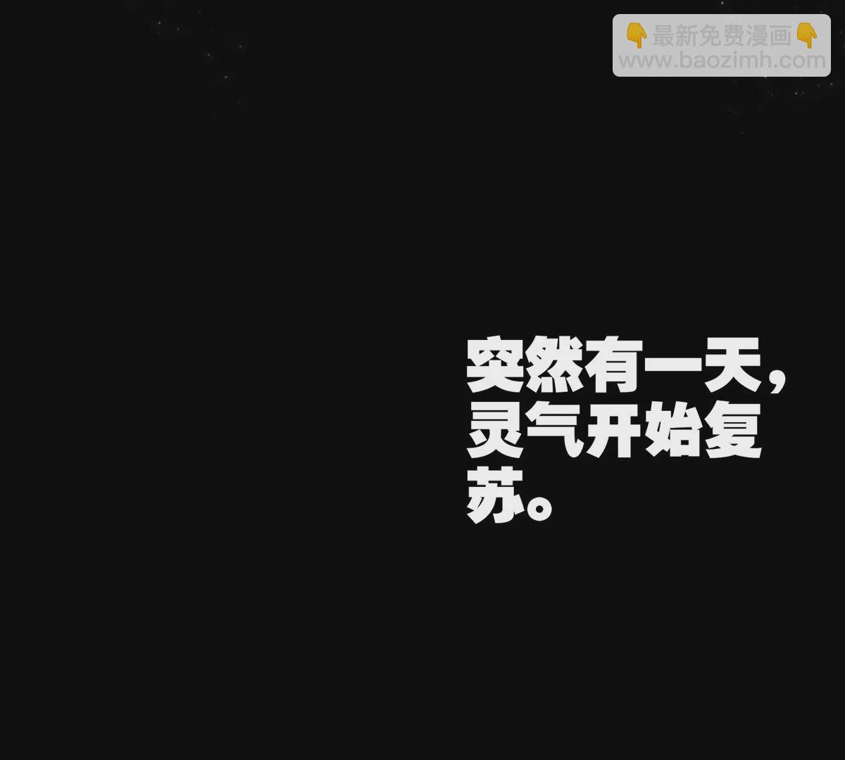 我是怪獸大主宰 - 預告(1/2) - 3