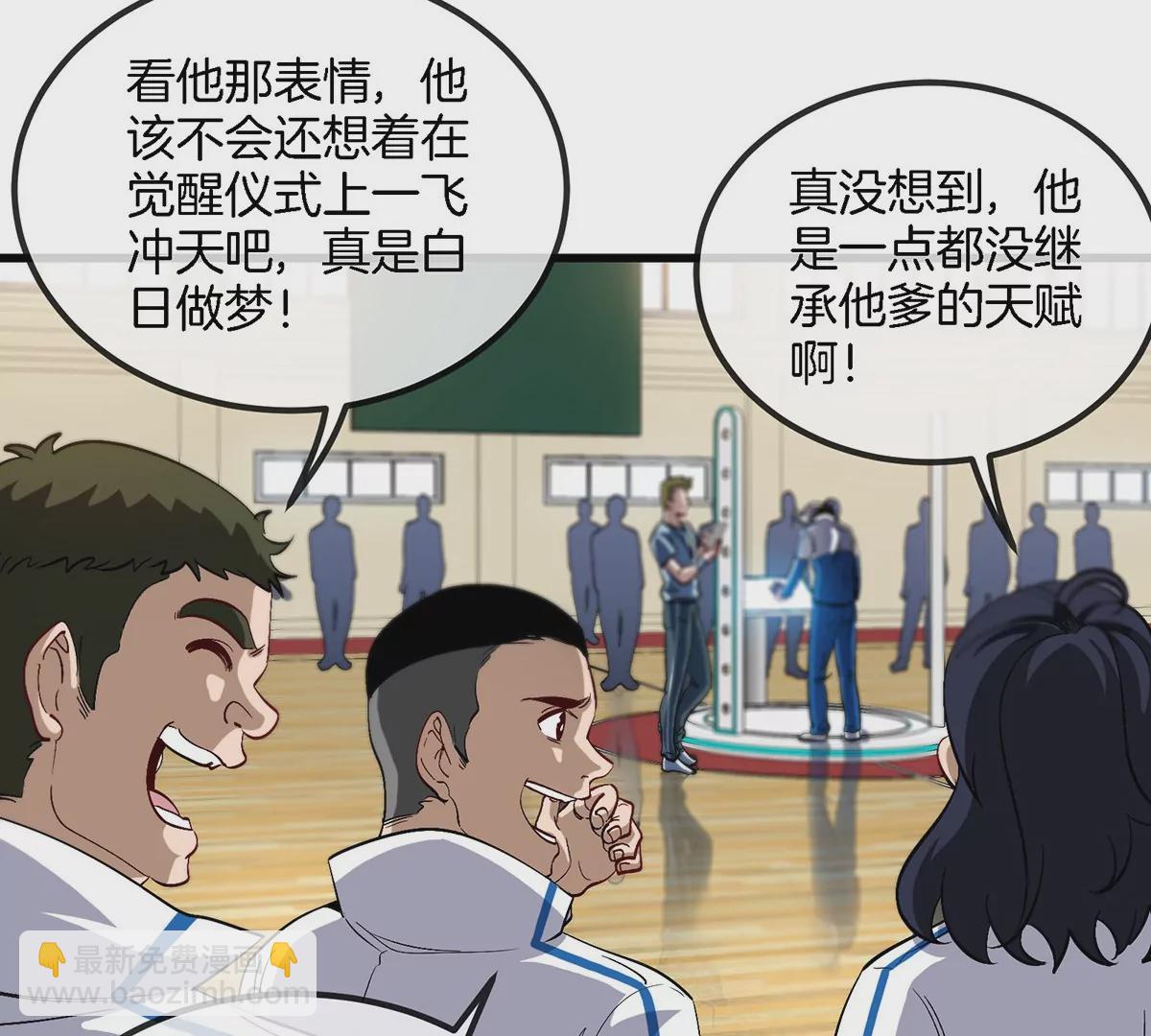 我是怪獸大主宰 - 預告(1/2) - 6