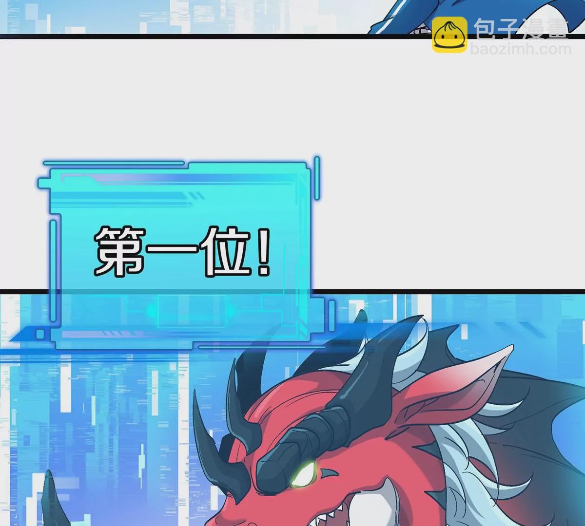 我是怪獸大主宰 - 預告(1/2) - 8