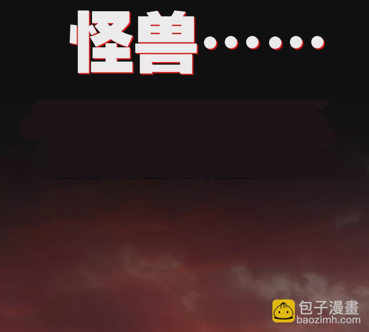 我是怪獸大主宰 - 預告(1/2) - 5