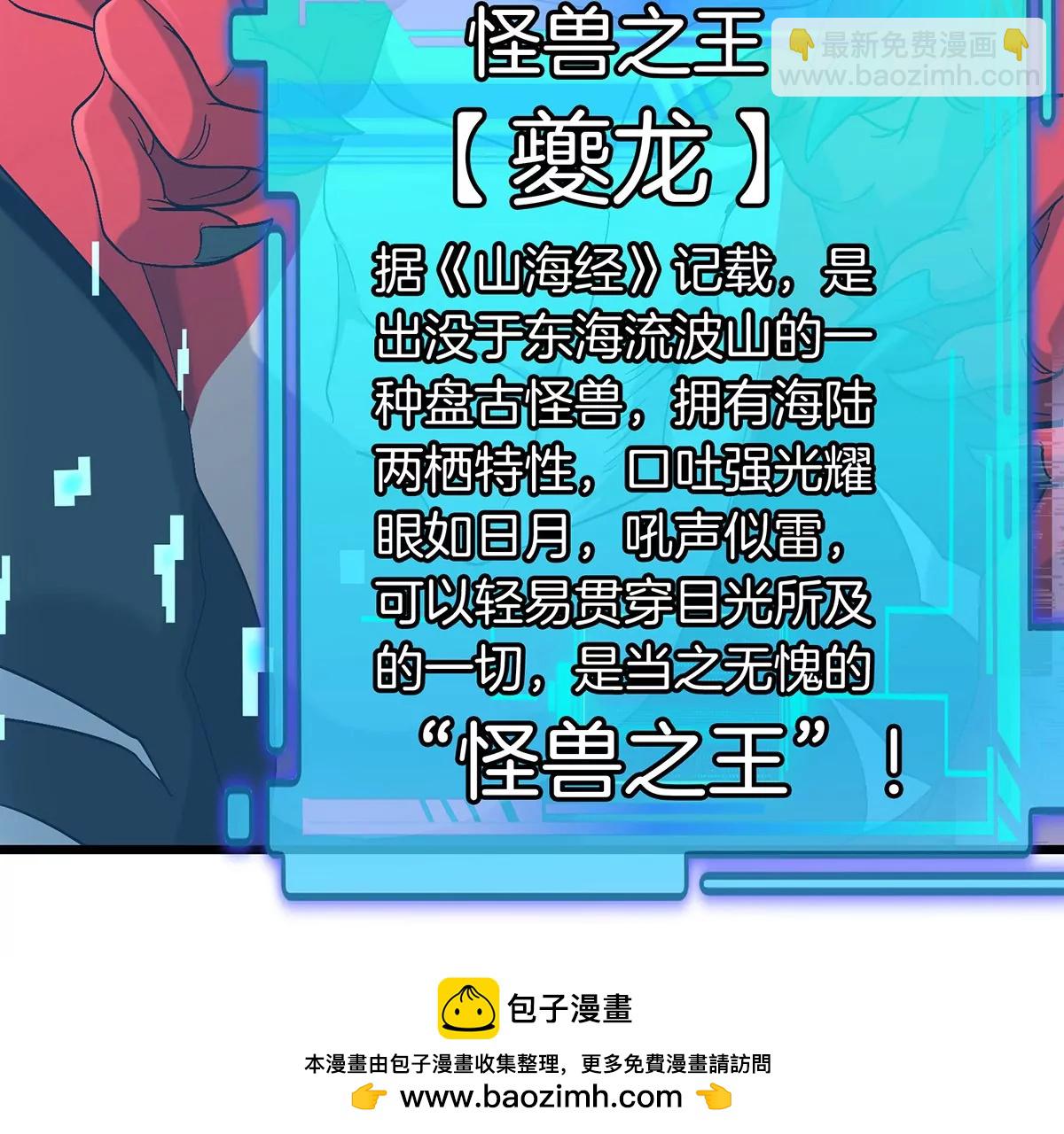 我是怪獸大主宰 - 預告(1/2) - 2