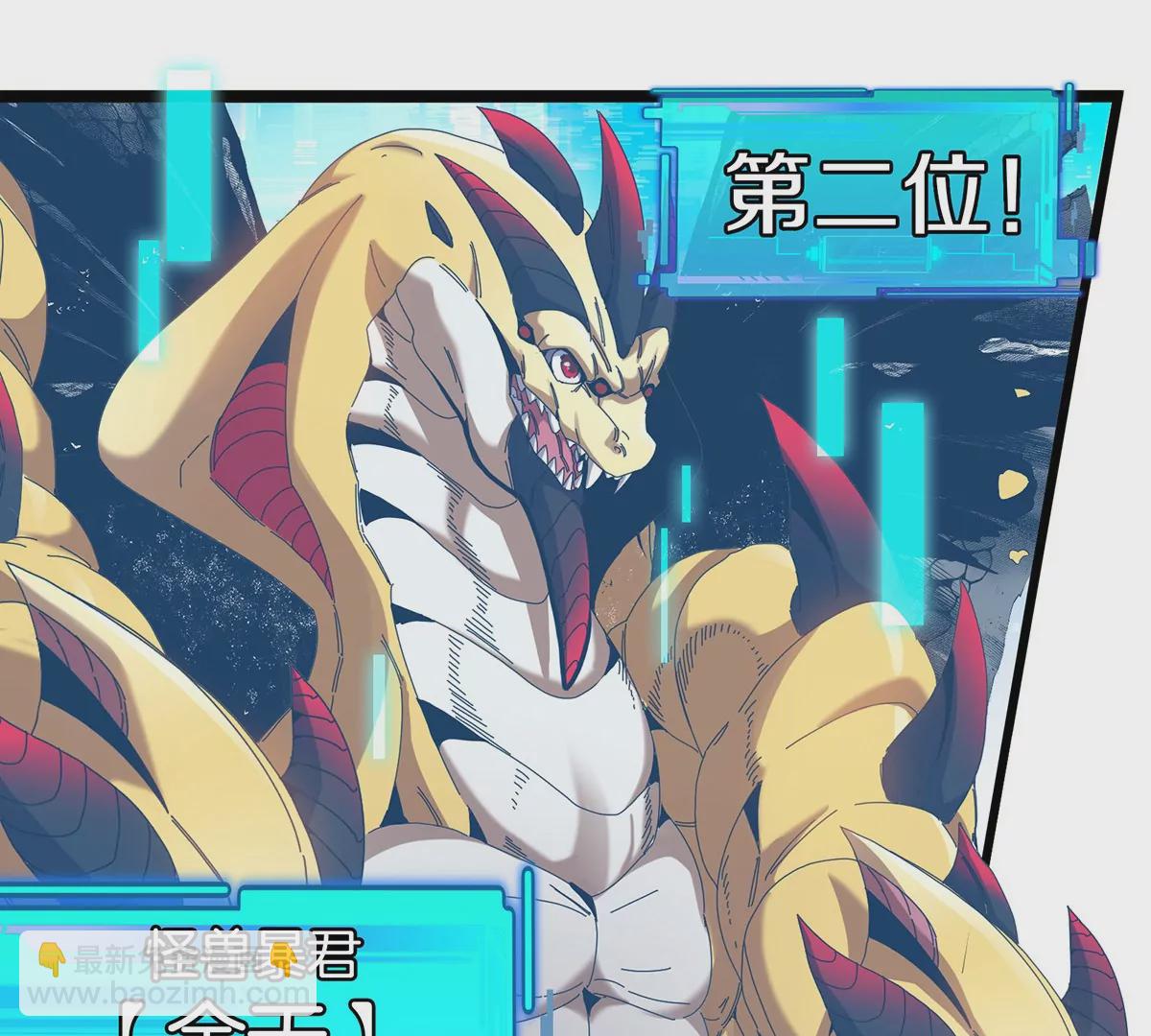 我是怪獸大主宰 - 預告(2/2) - 5