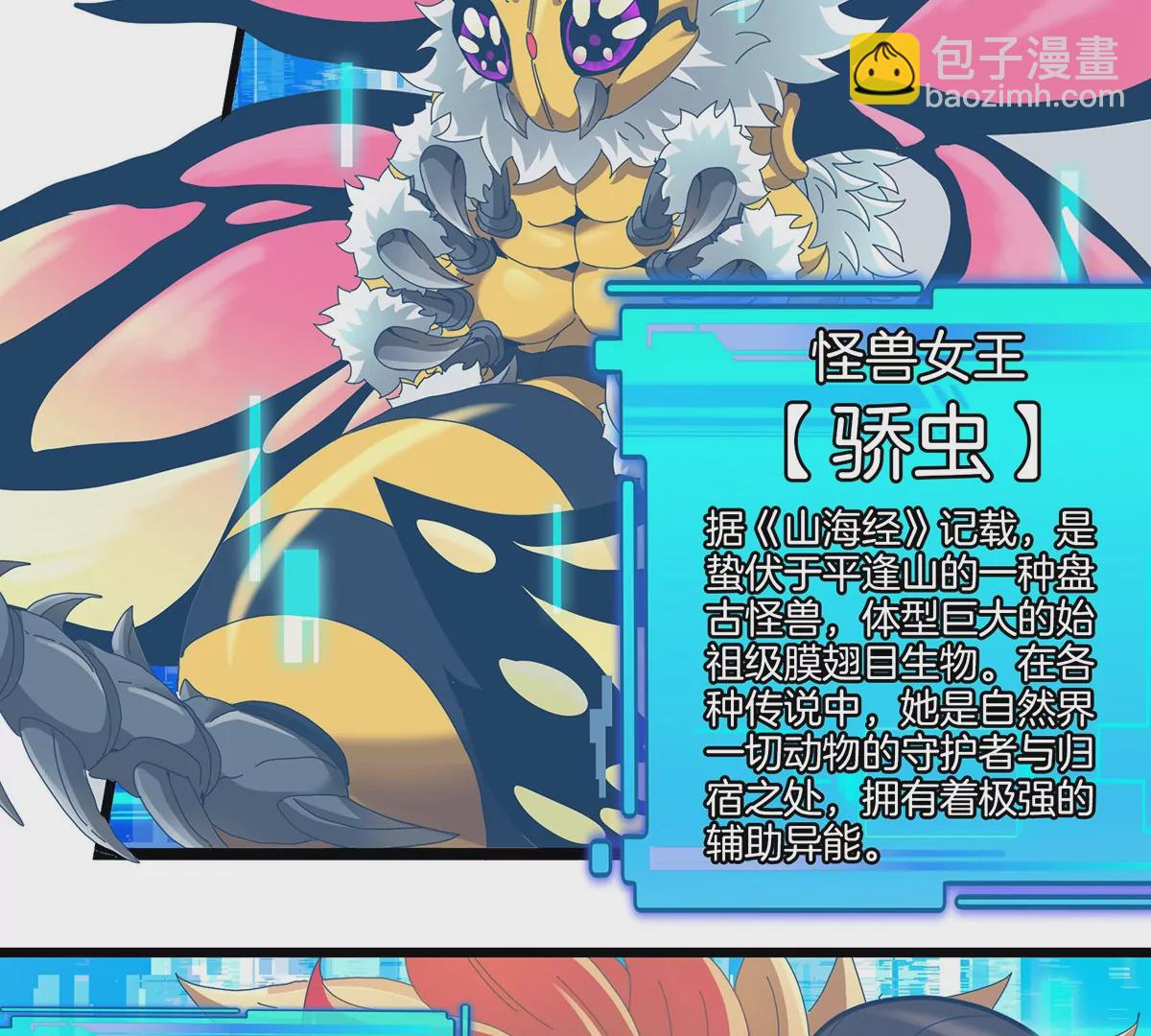 我是怪獸大主宰 - 預告(2/2) - 1