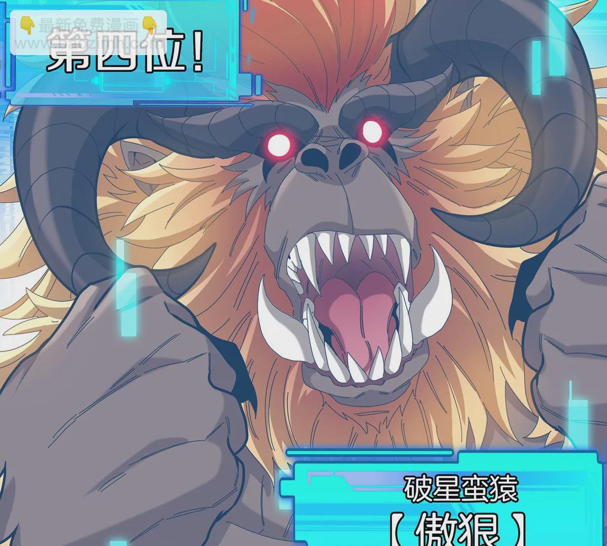 我是怪獸大主宰 - 預告(2/2) - 2