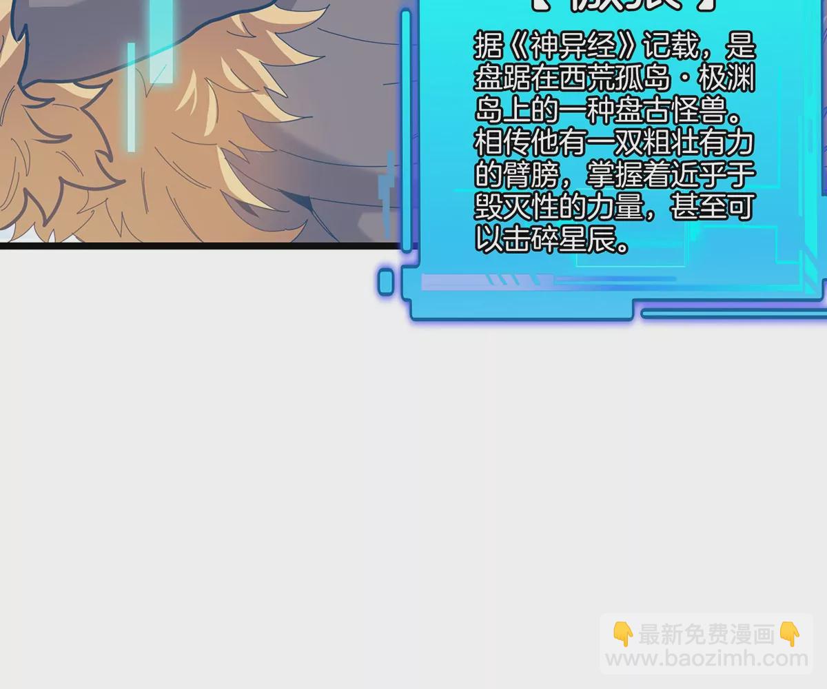 我是怪獸大主宰 - 預告(2/2) - 3