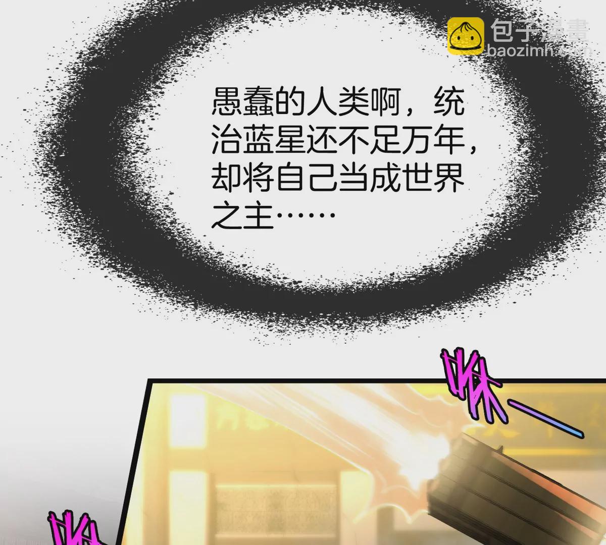 我是怪獸大主宰 - 預告(2/2) - 6