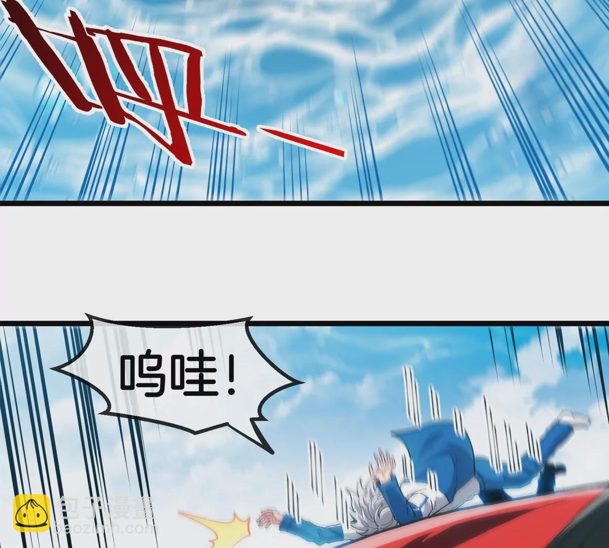 我是怪獸大主宰 - 預告(2/2) - 4