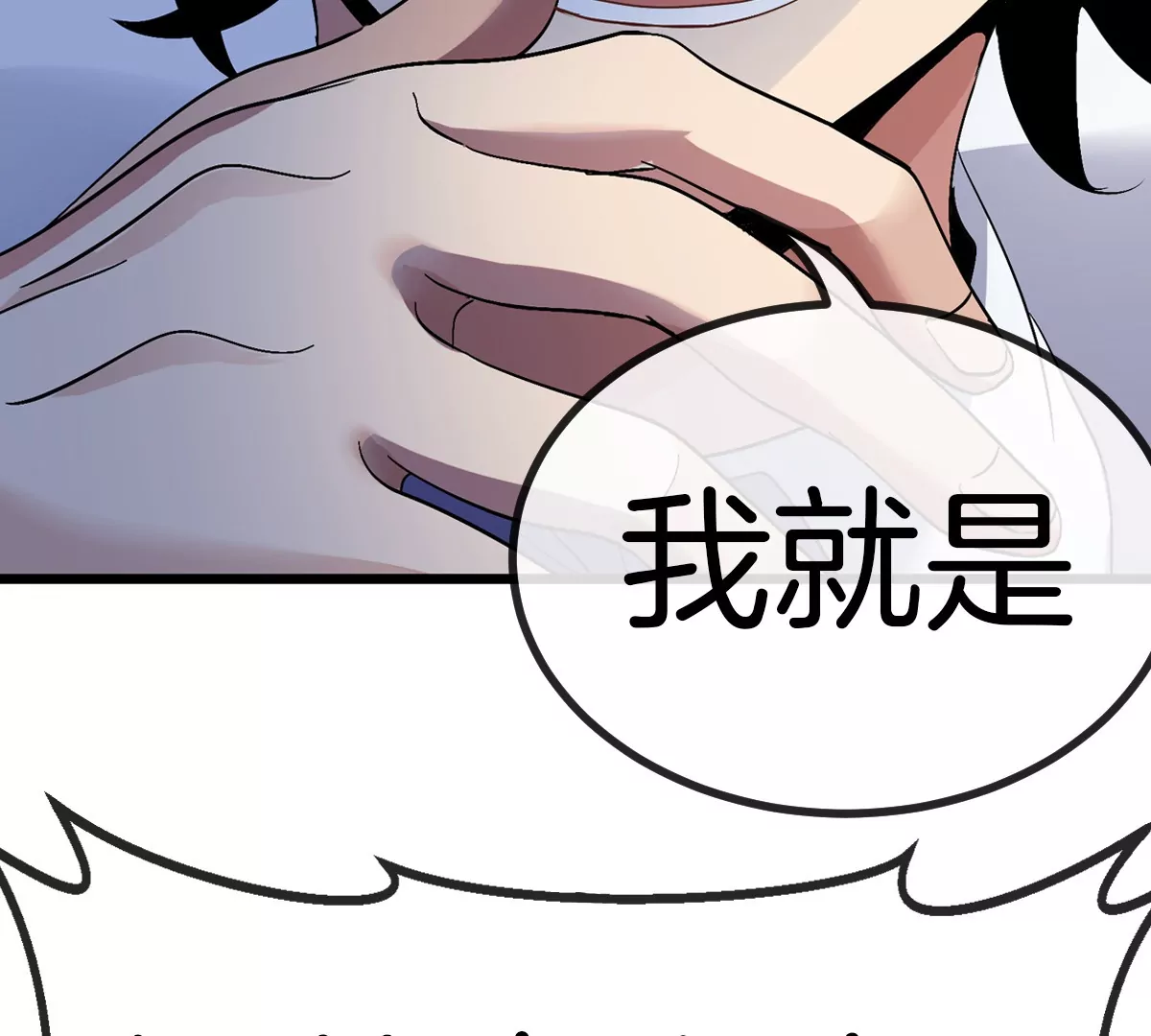 我是怪獸大主宰 - 預告(2/2) - 2