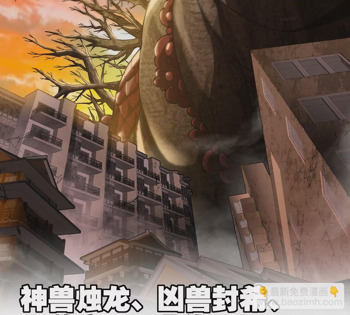 我是怪獸大主宰 - 預告(1/2) - 8