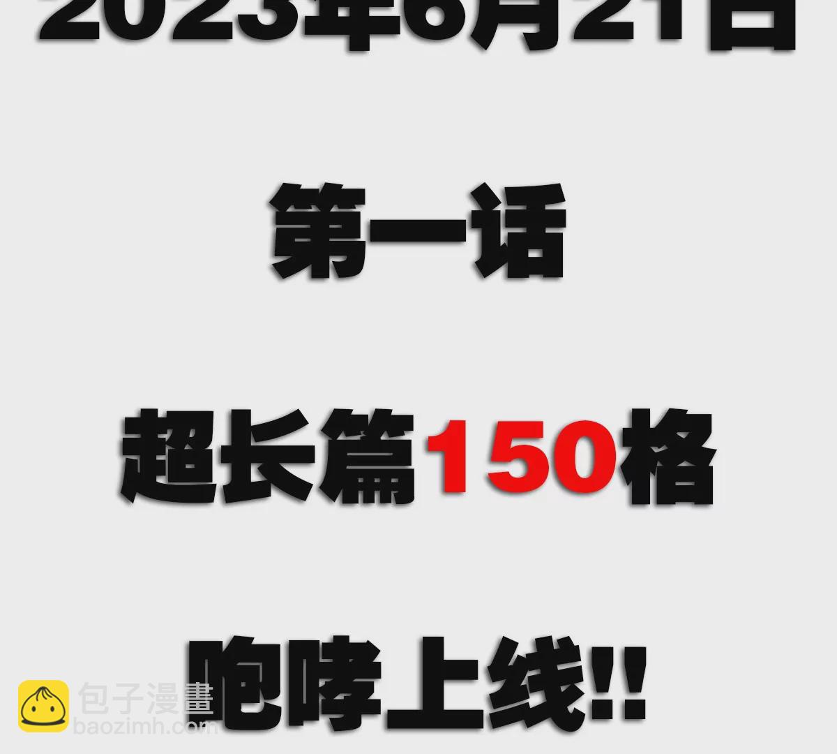 我是怪獸大主宰 - 預告(2/2) - 5