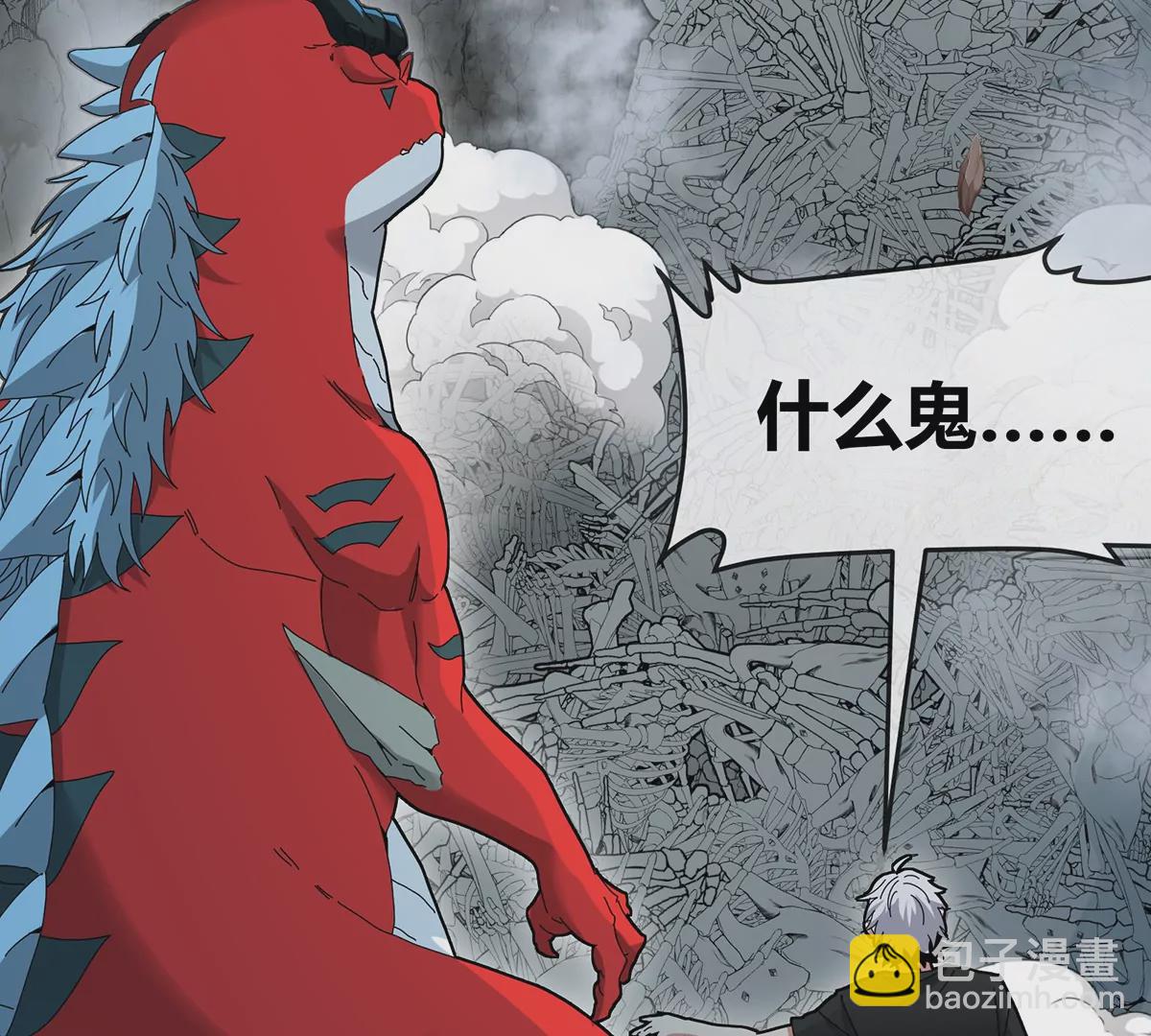 我是怪獸大主宰 - 第10話 兇獸封息(3/3) - 3