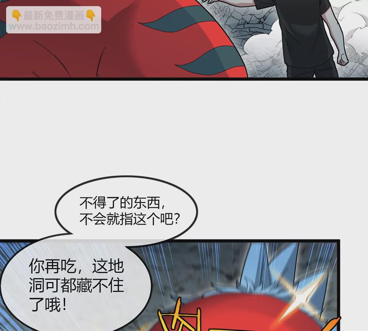 我是怪獸大主宰 - 第10話 兇獸封息(3/3) - 4