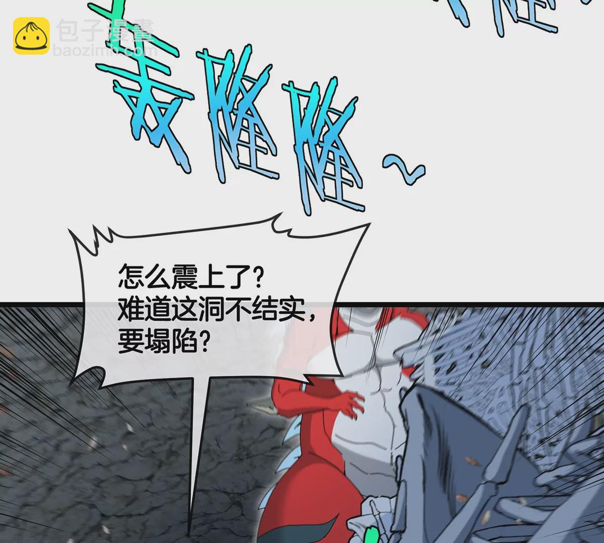 我是怪獸大主宰 - 第10話 兇獸封息(3/3) - 2