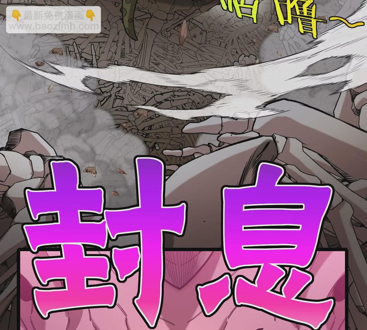 我是怪獸大主宰 - 第10話 兇獸封息(3/3) - 3