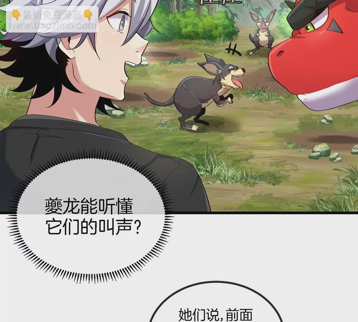 我是怪獸大主宰 - 第10話 兇獸封息(2/3) - 6