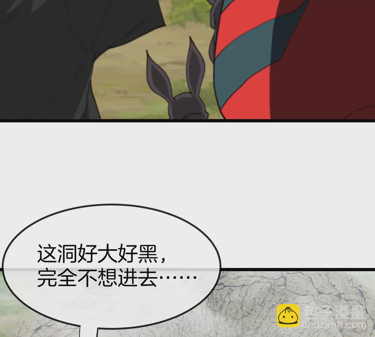 我是怪獸大主宰 - 第10話 兇獸封息(2/3) - 8