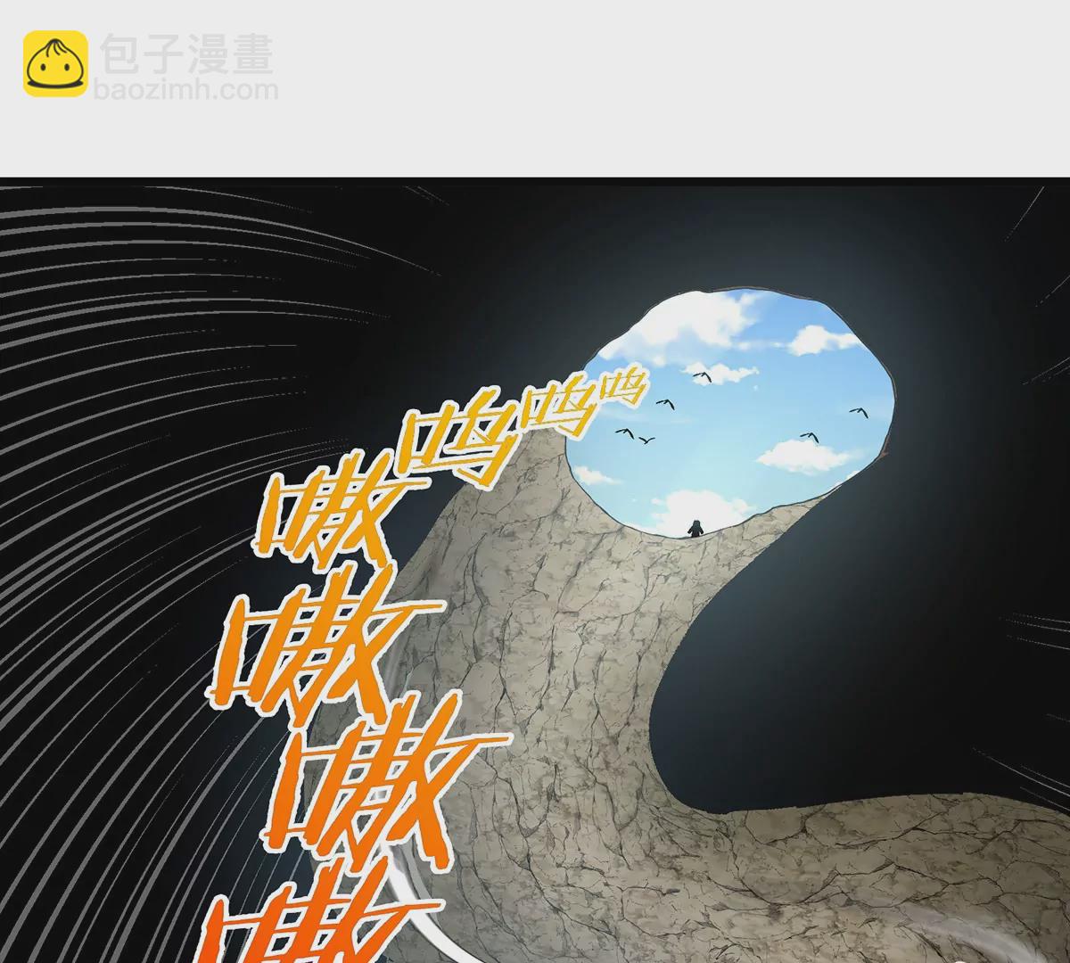 我是怪獸大主宰 - 第10話 兇獸封息(2/3) - 6