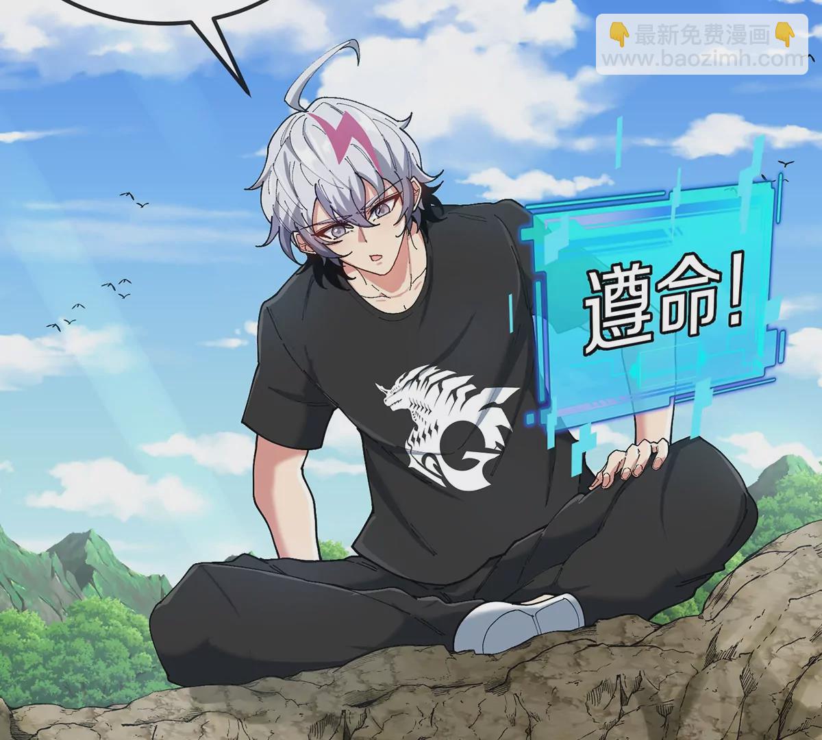 我是怪獸大主宰 - 第10話 兇獸封息(2/3) - 3