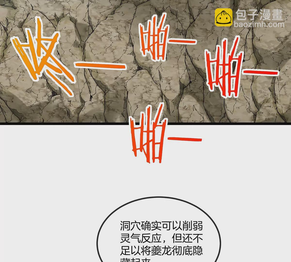 我是怪獸大主宰 - 第10話 兇獸封息(2/3) - 4