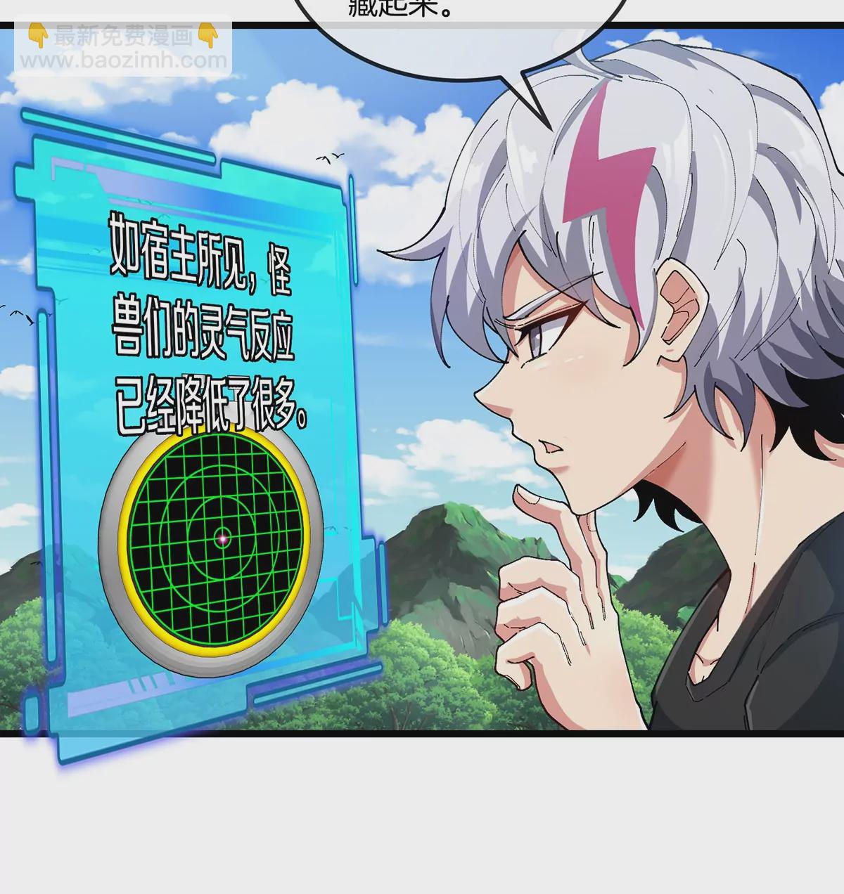 我是怪獸大主宰 - 第10話 兇獸封息(2/3) - 5