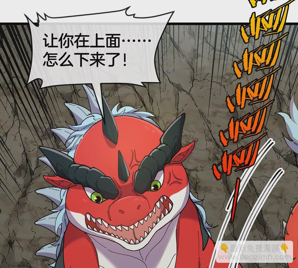 我是怪獸大主宰 - 第10話 兇獸封息(2/3) - 1