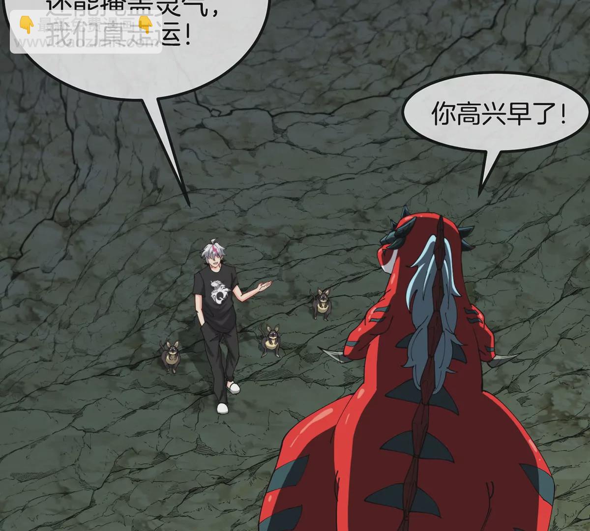 我是怪獸大主宰 - 第10話 兇獸封息(2/3) - 6