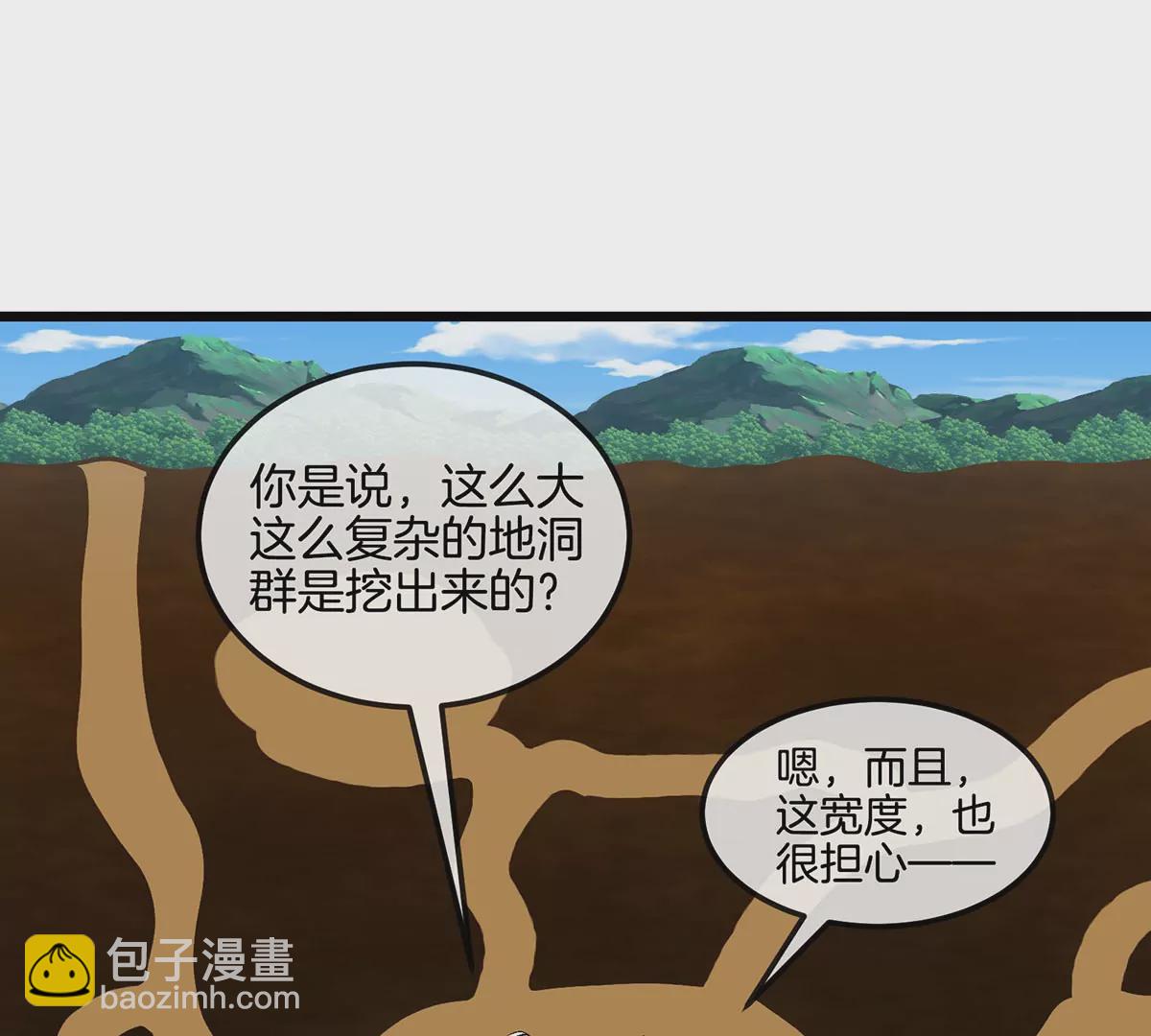 我是怪獸大主宰 - 第10話 兇獸封息(2/3) - 1