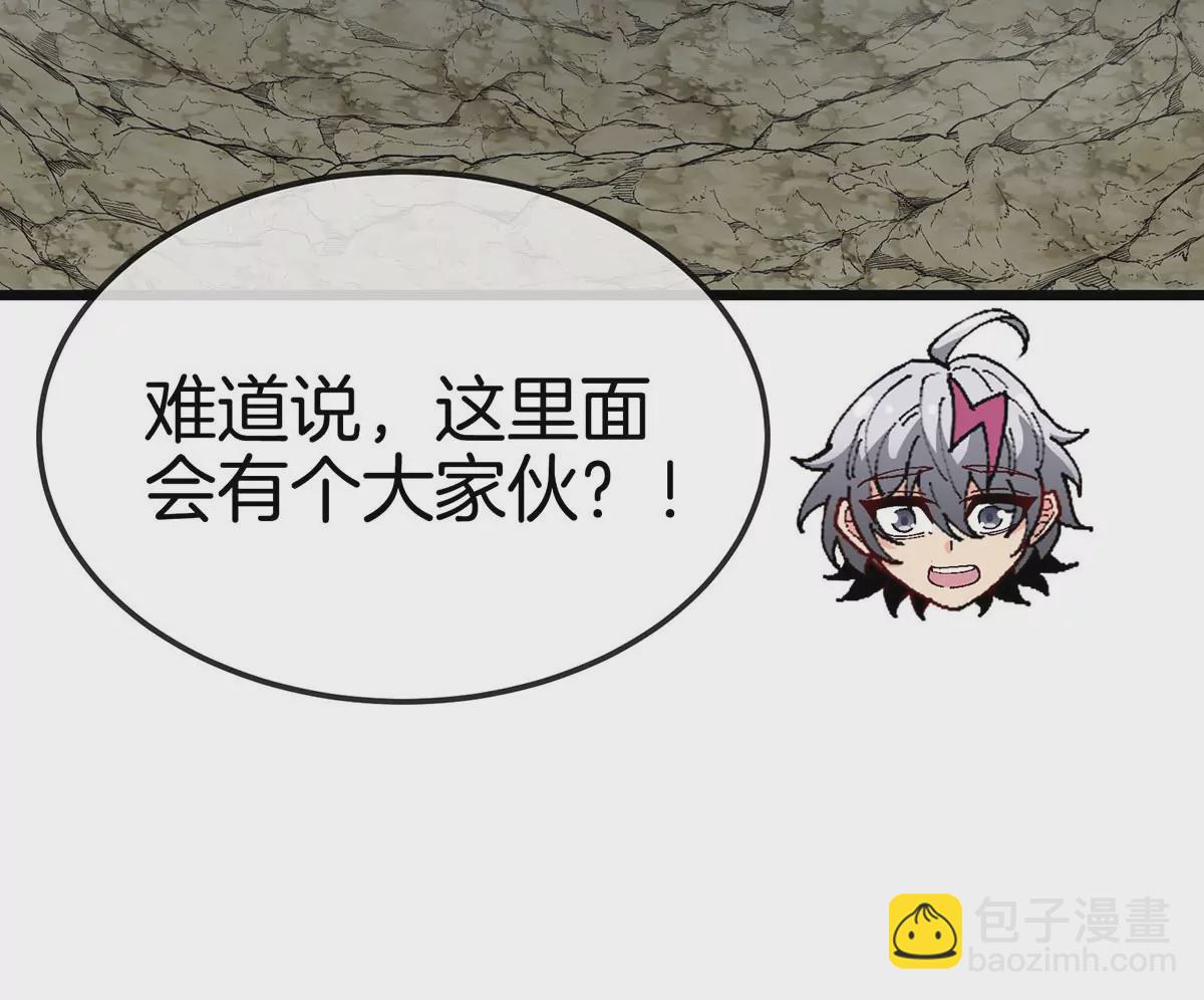 我是怪獸大主宰 - 第10話 兇獸封息(2/3) - 4