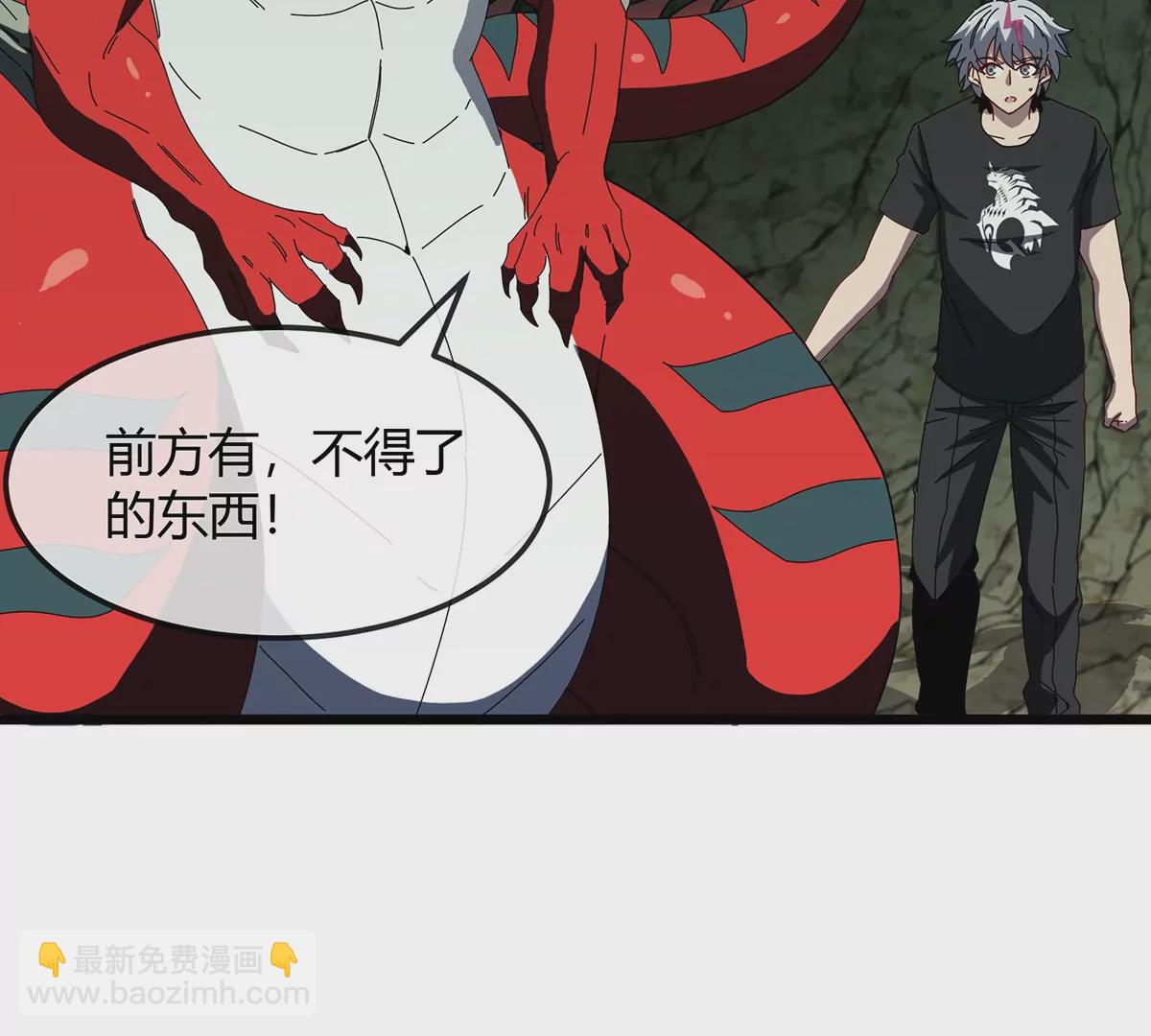 我是怪獸大主宰 - 第10話 兇獸封息(2/3) - 2