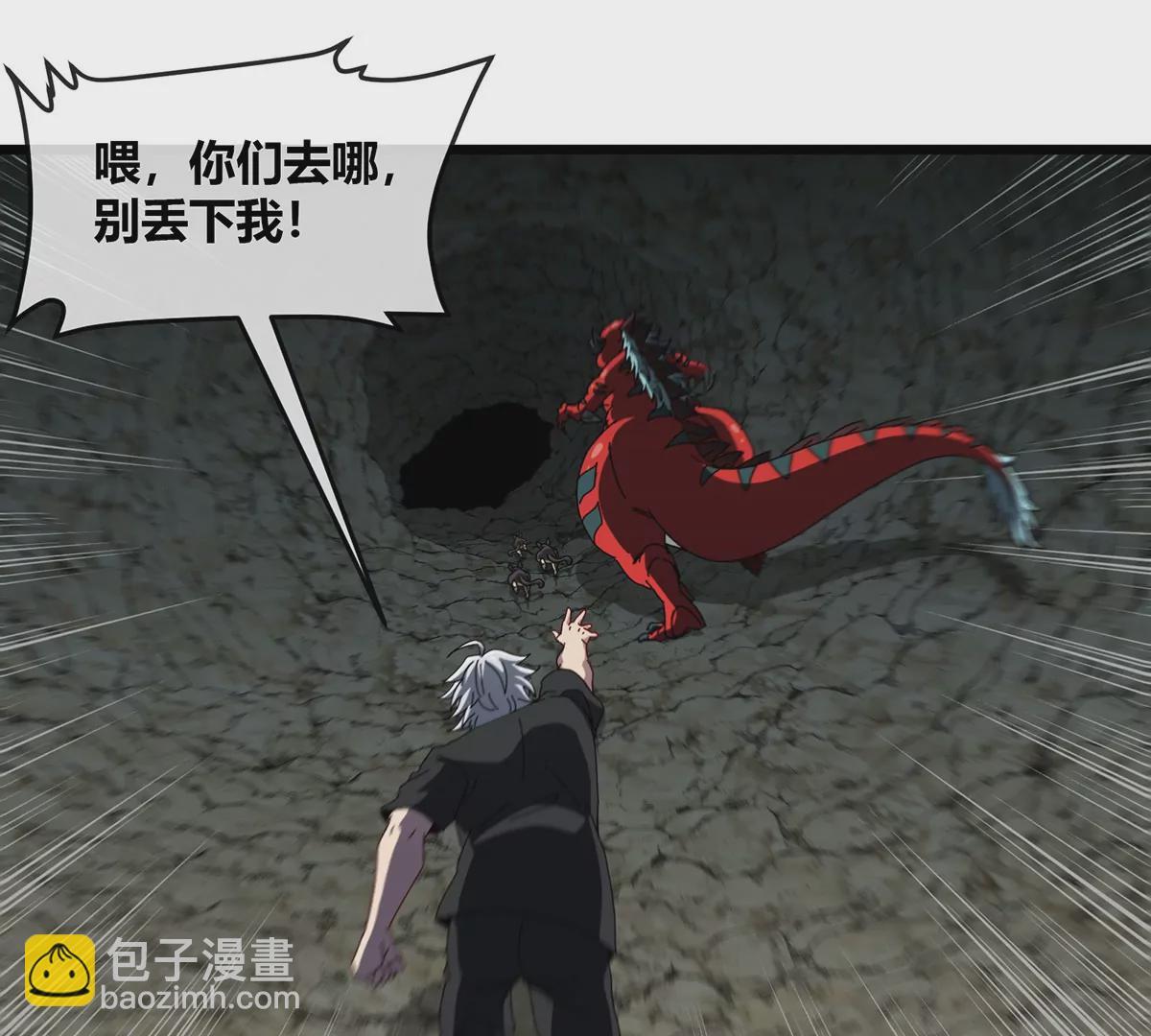 我是怪獸大主宰 - 第10話 兇獸封息(2/3) - 3