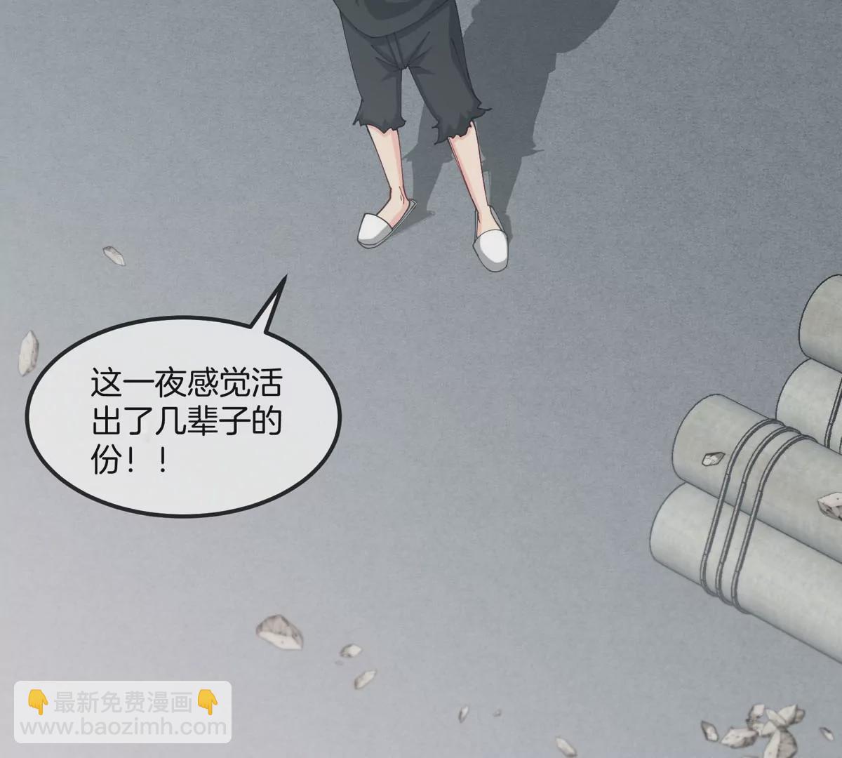 我是怪獸大主宰 - 第14話 吃不完打包(2/3) - 3