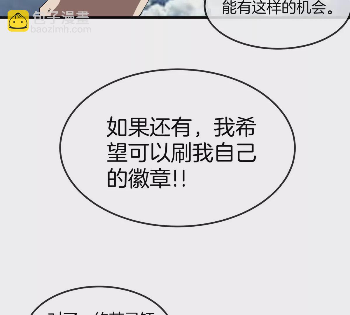 我是怪獸大主宰 - 第14話 吃不完打包(2/3) - 6