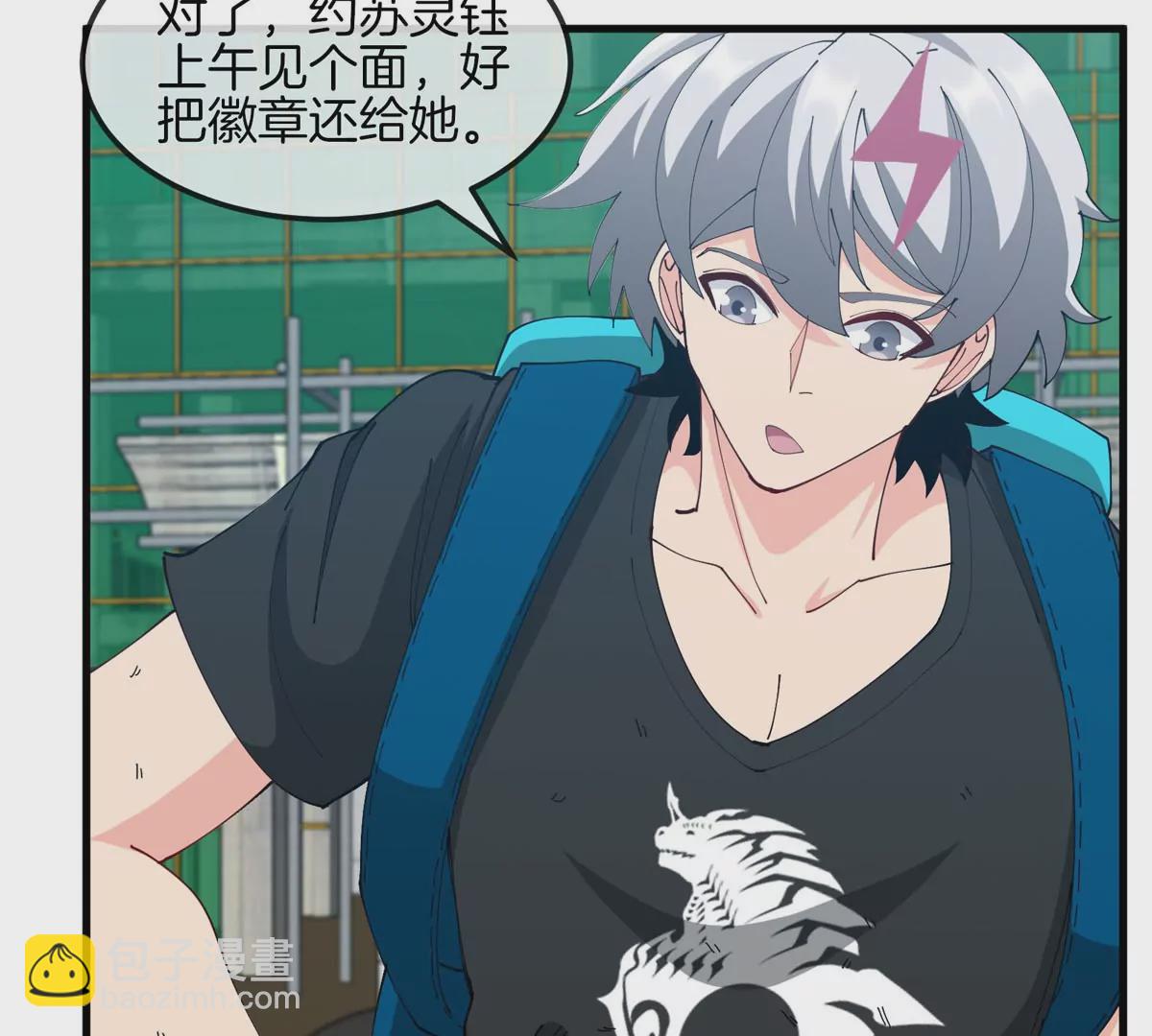 我是怪獸大主宰 - 第14話 吃不完打包(2/3) - 7