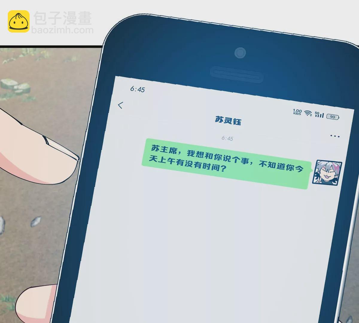 我是怪獸大主宰 - 第14話 吃不完打包(2/3) - 1