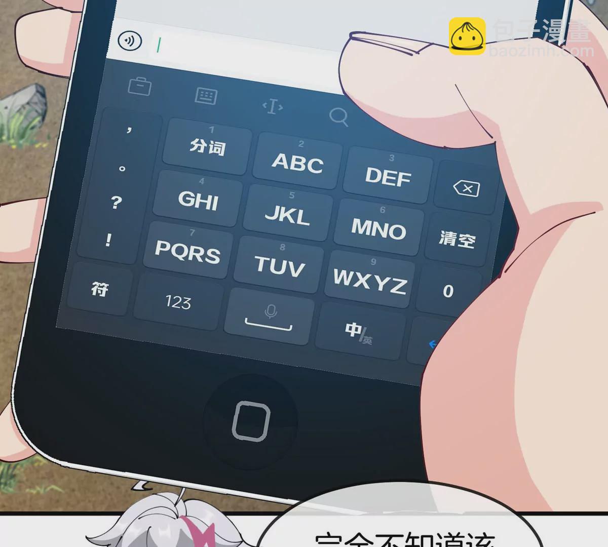 我是怪獸大主宰 - 第14話 吃不完打包(2/3) - 2