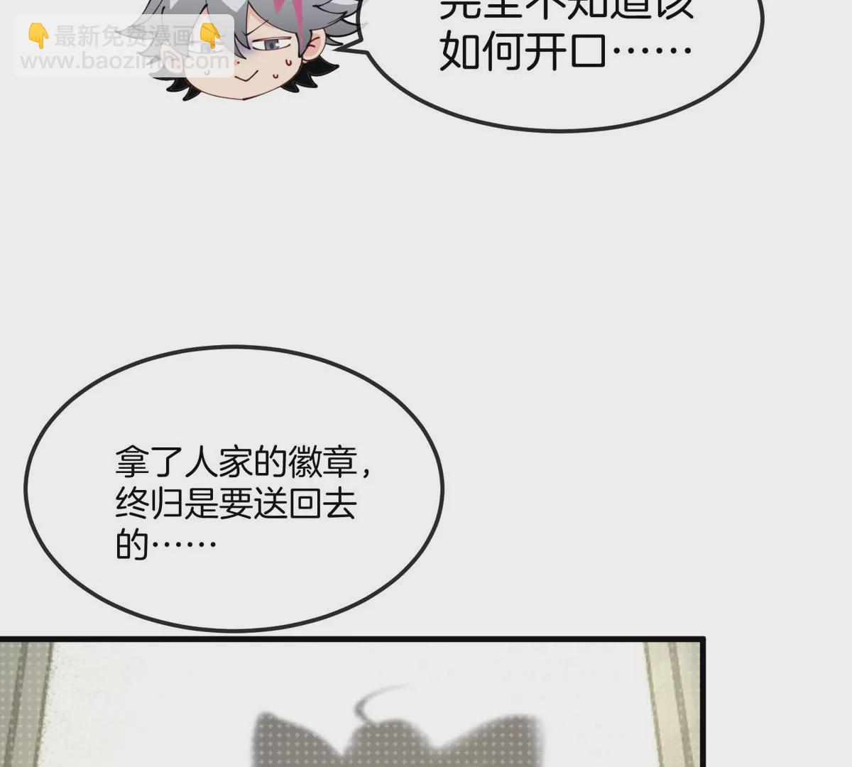 我是怪獸大主宰 - 第14話 吃不完打包(2/3) - 3