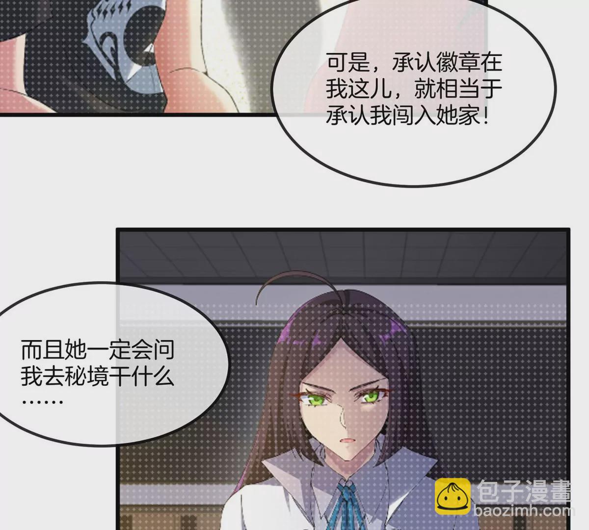 我是怪獸大主宰 - 第14話 吃不完打包(2/3) - 5