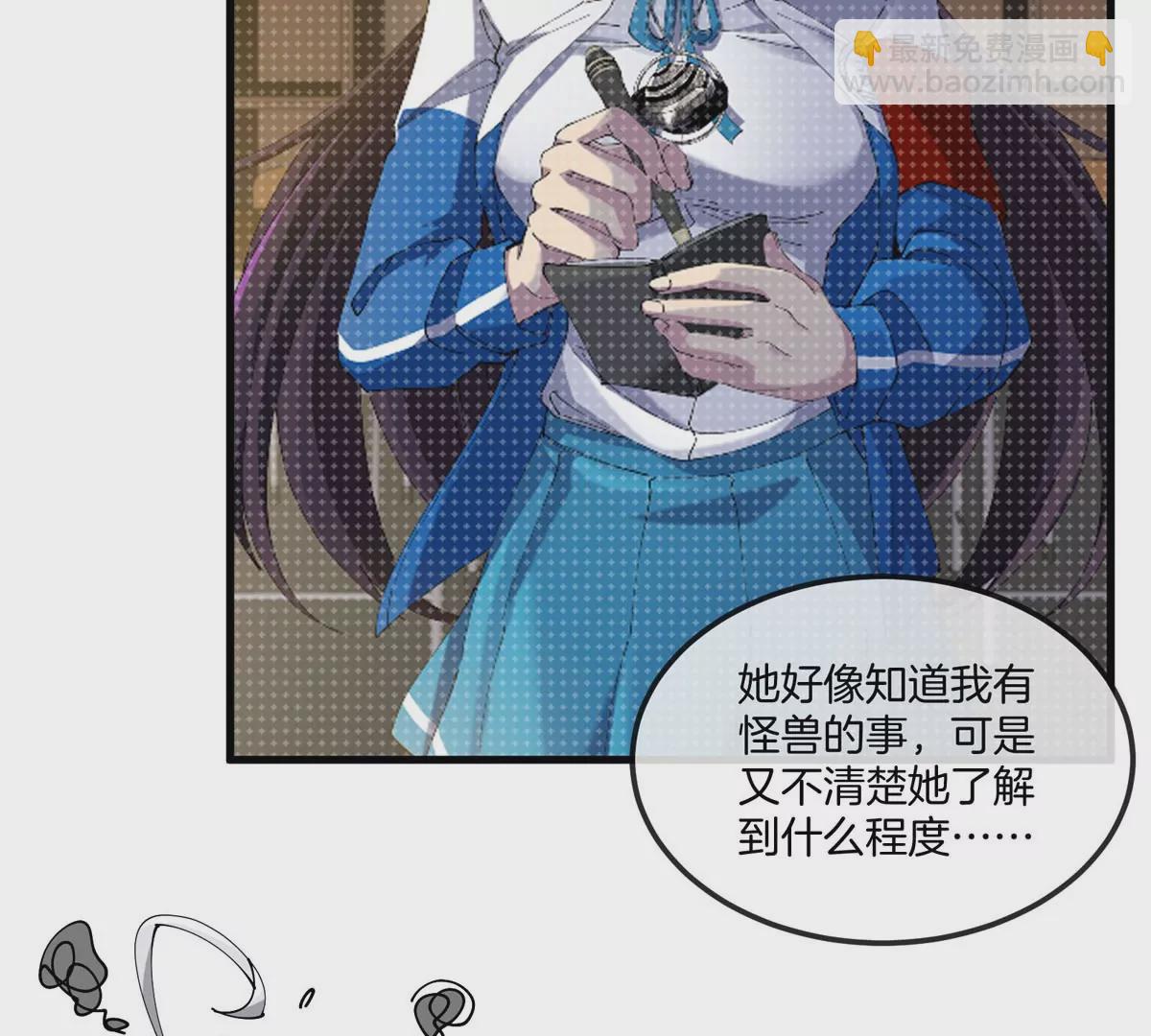 我是怪獸大主宰 - 第14話 吃不完打包(2/3) - 6